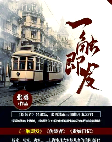 雷火电竞简介-一触即发：火药味十足的激战一触即发的简单介绍