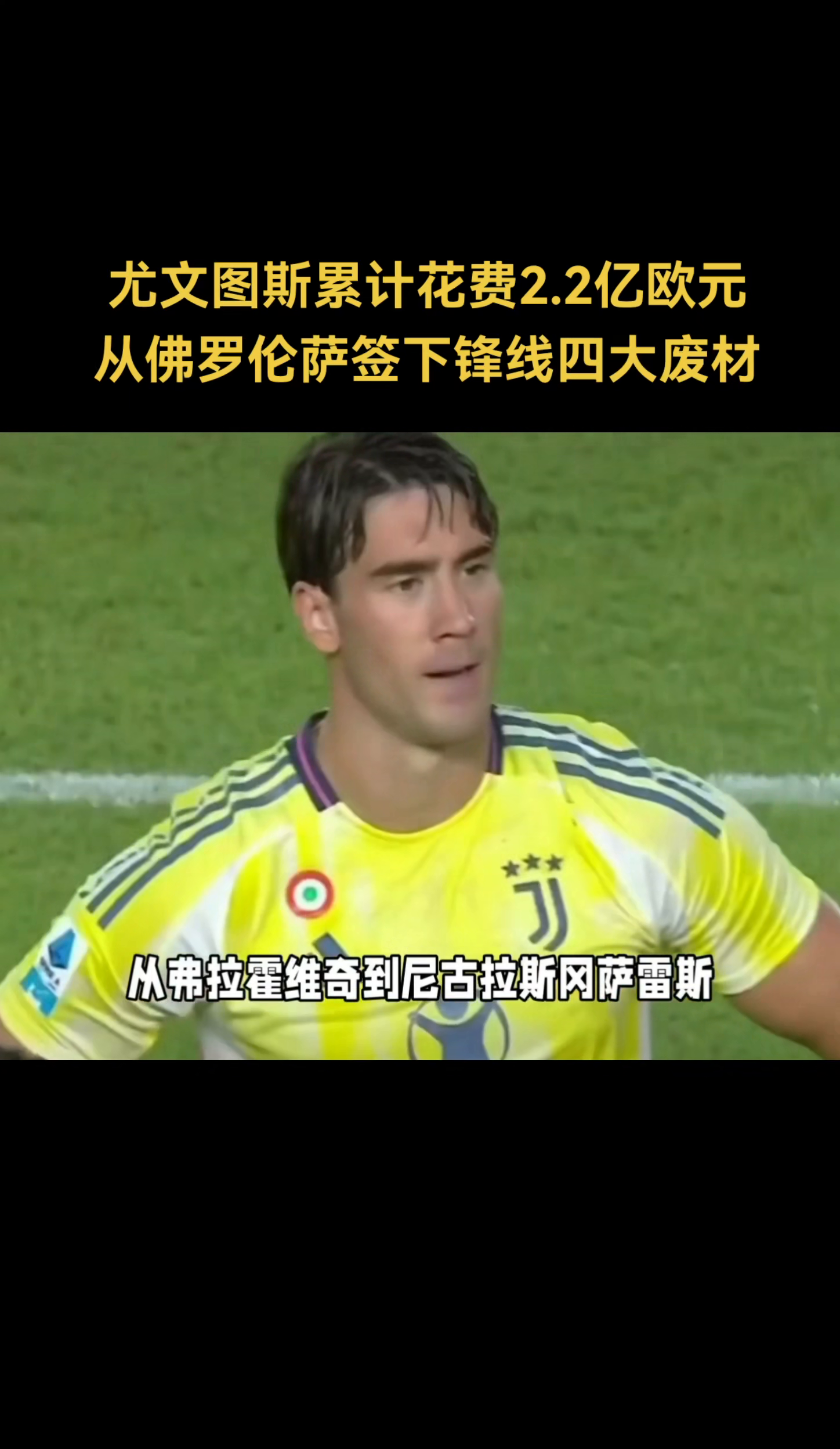 关于风云变幻,佛罗伦萨战胜尤文图斯的信息 关于风云变幻,佛罗伦萨战胜尤文图斯的信息