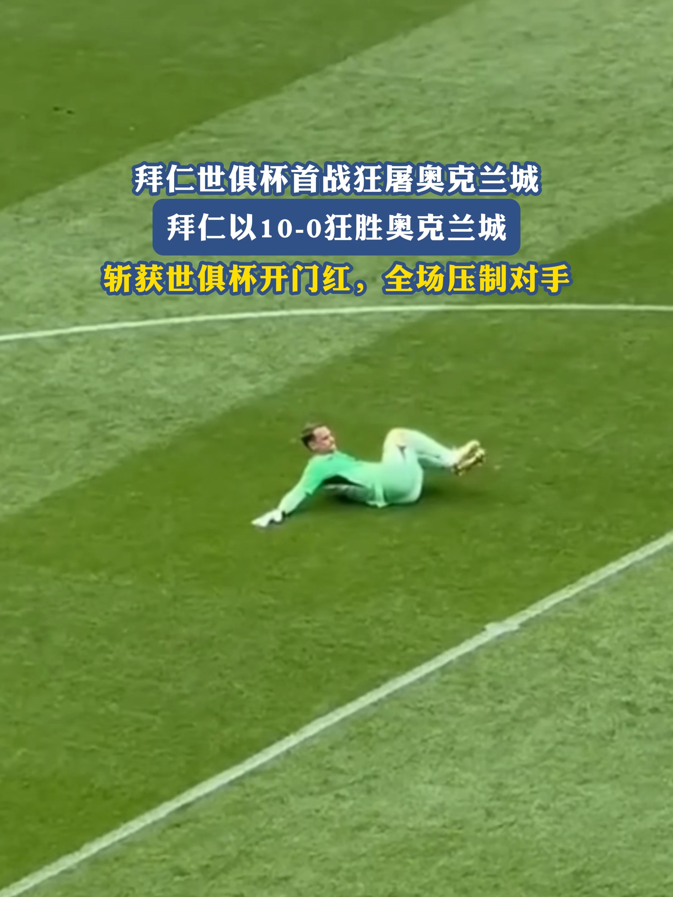 雷火电竞亚洲先驱-包含争议判罚！拜仁慕尼黑遭淘汰的词条