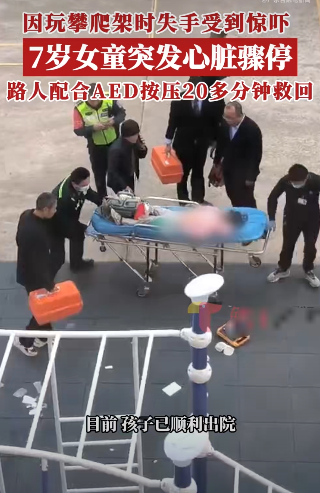 雷火电竞入驻-运动员状态失常，紧急被救离场