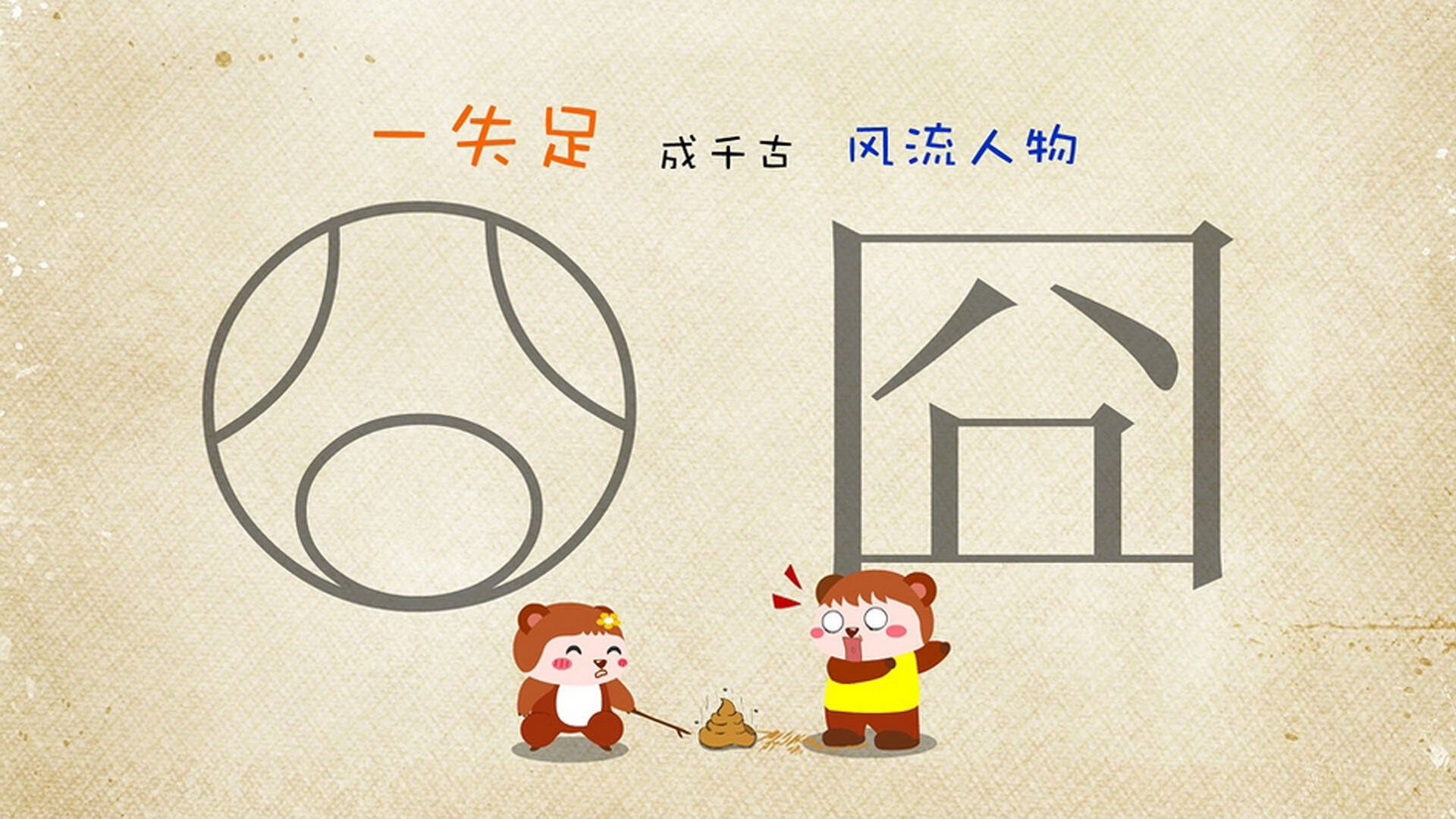 足球的双面激情，天才闪耀与国家荣耀